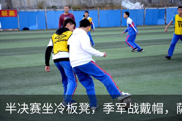 半决赛坐冷板凳，季军战戴帽，萨卡用三球回击所有质疑