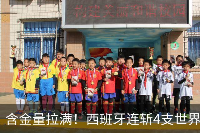 含金量拉满！西班牙连斩4支世界前10队 38场不败创纪录 65岁主帅破咒