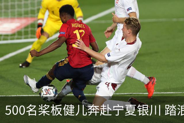 500名桨板健儿奔赴宁夏银川 踏浪追风竞风流