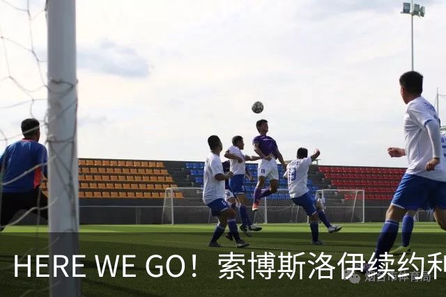 HERE WE GO！索博斯洛伊续约利物浦 新合同签至2031
